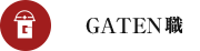 ガテン職